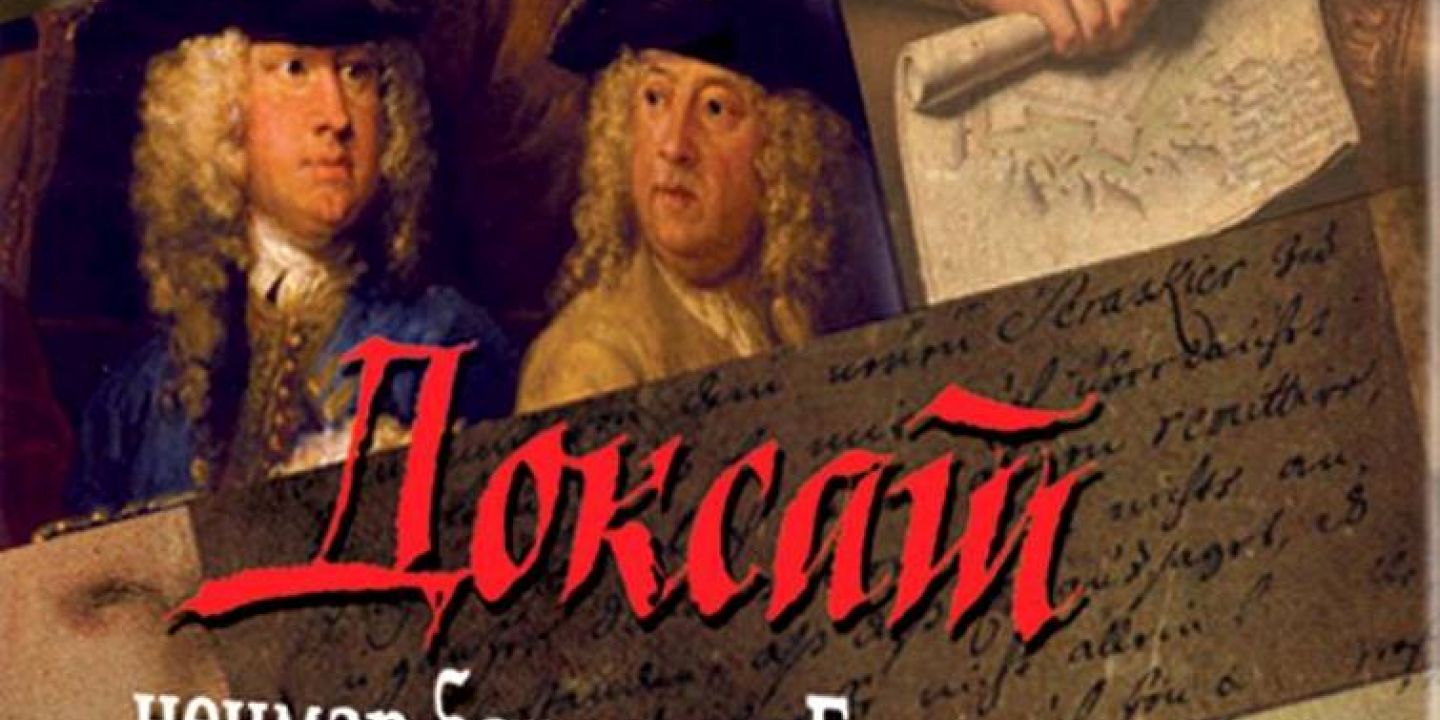 Artis Center Doksat web