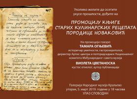 Artis Center Promocija web