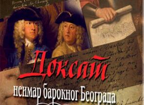 Artis Center Doksat web